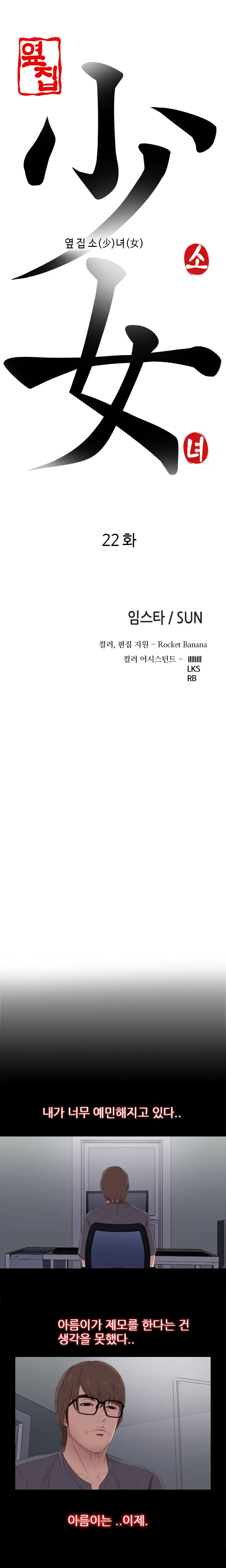 Girl Next Door Ch.0-41