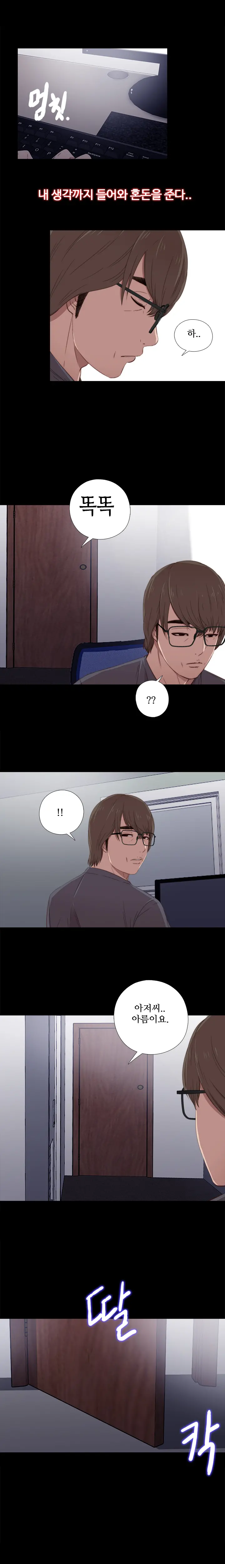 Girl Next Door Ch.0-41