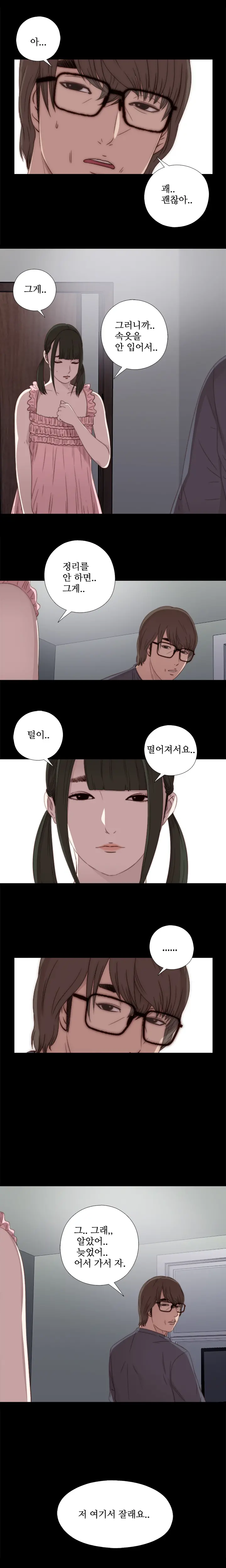 Girl Next Door Ch.0-41