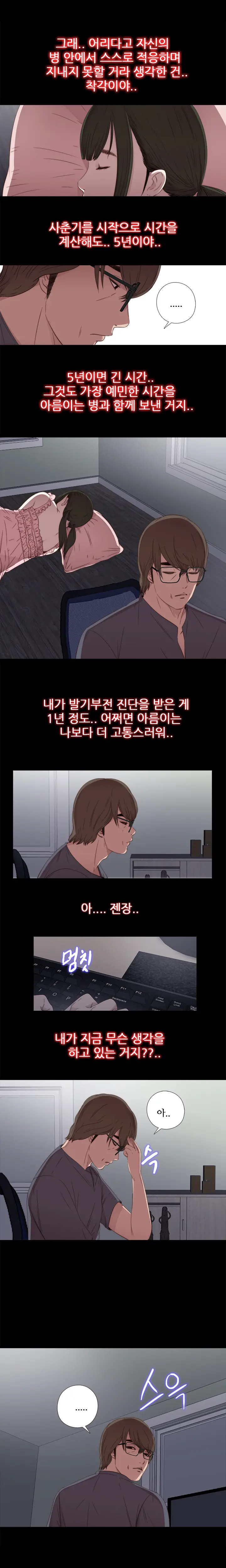 Girl Next Door Ch.0-41