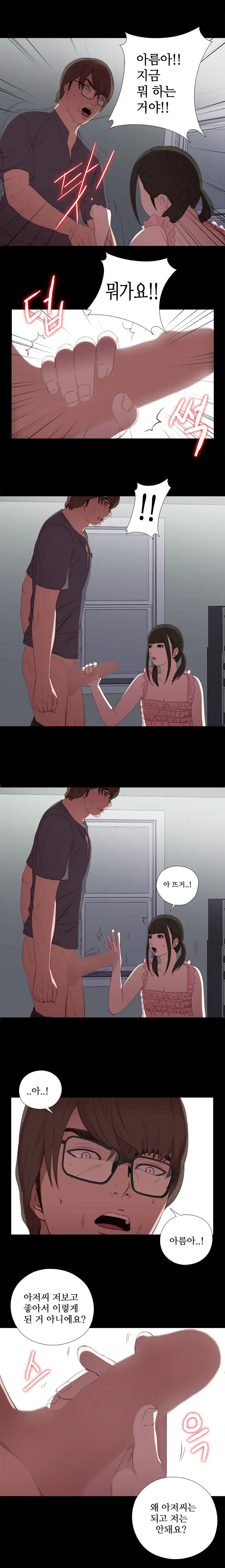 Girl Next Door Ch.0-41