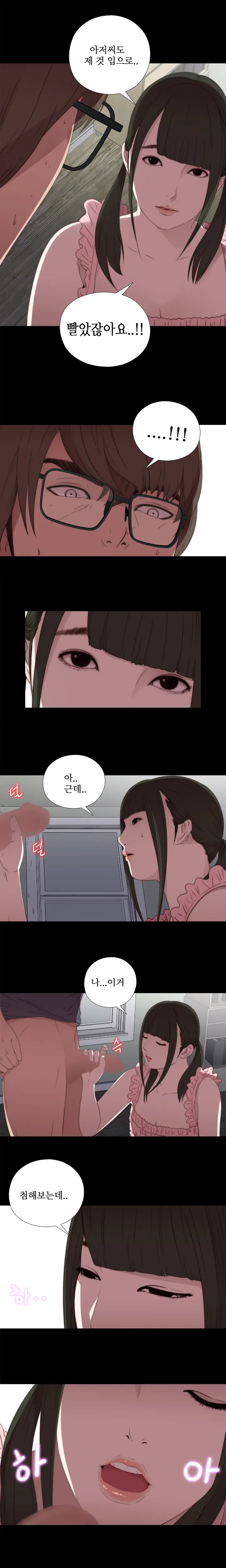 Girl Next Door Ch.0-41