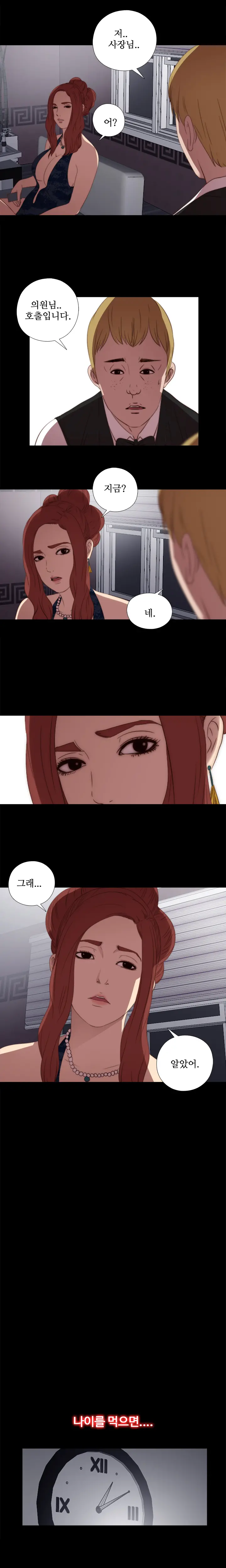 Girl Next Door Ch.0-41