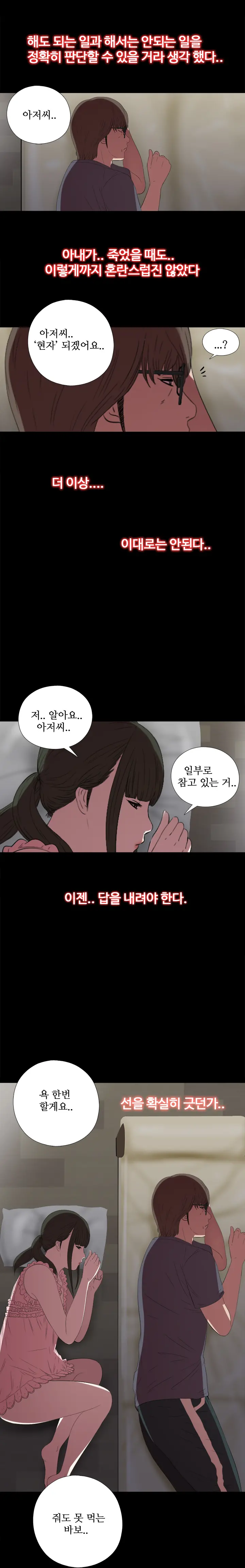 Girl Next Door Ch.0-41