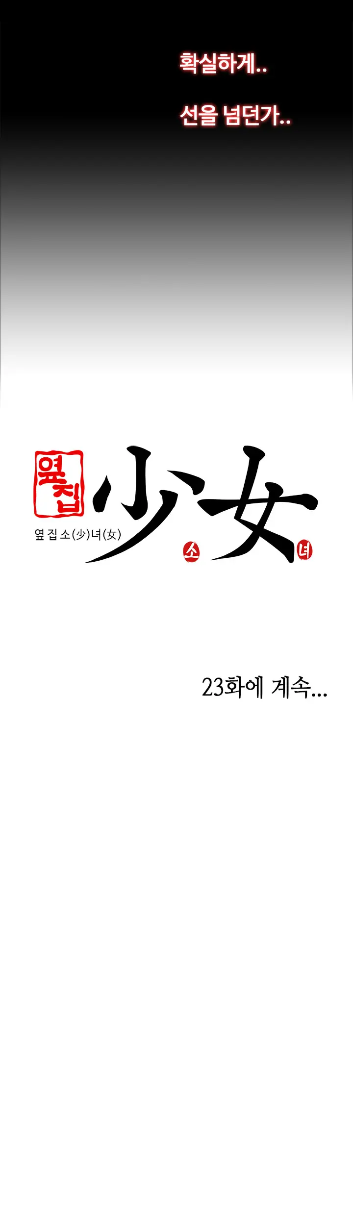 Girl Next Door Ch.0-41