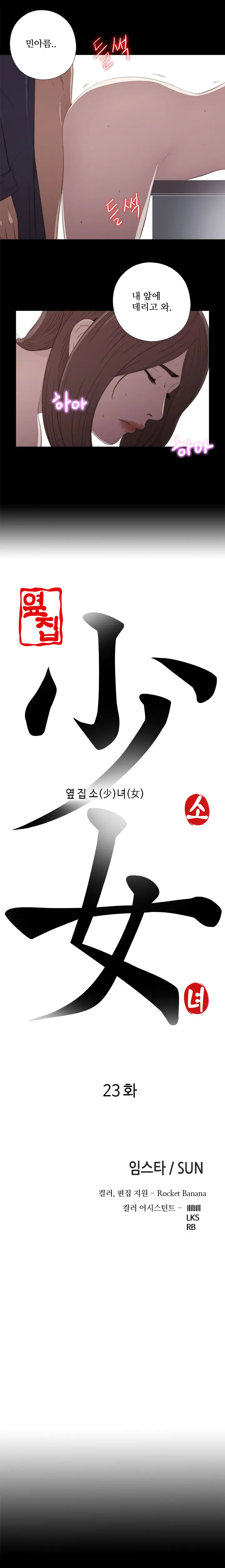 Girl Next Door Ch.0-41