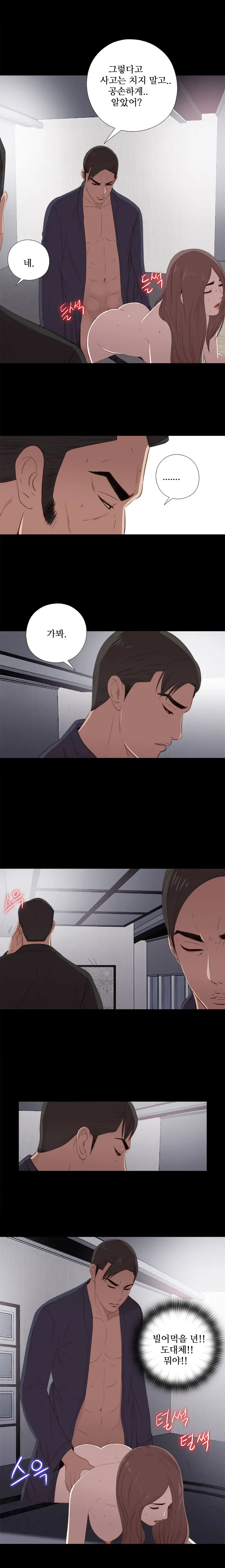 Girl Next Door Ch.0-41
