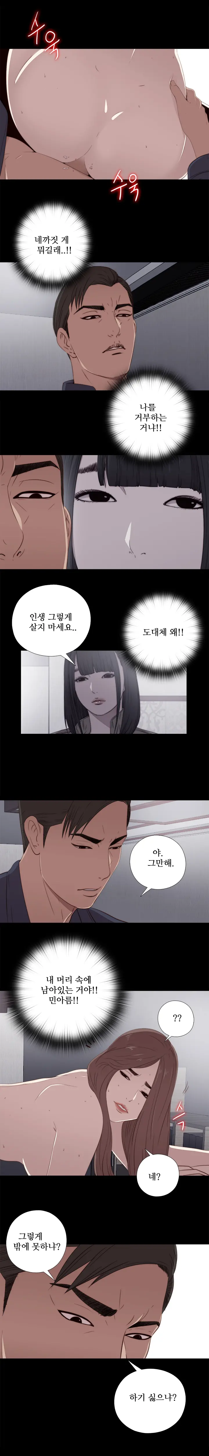 Girl Next Door Ch.0-41