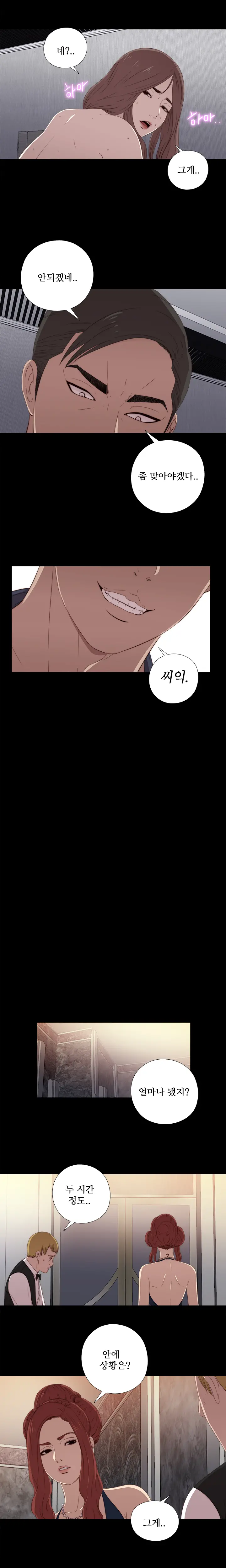 Girl Next Door Ch.0-41