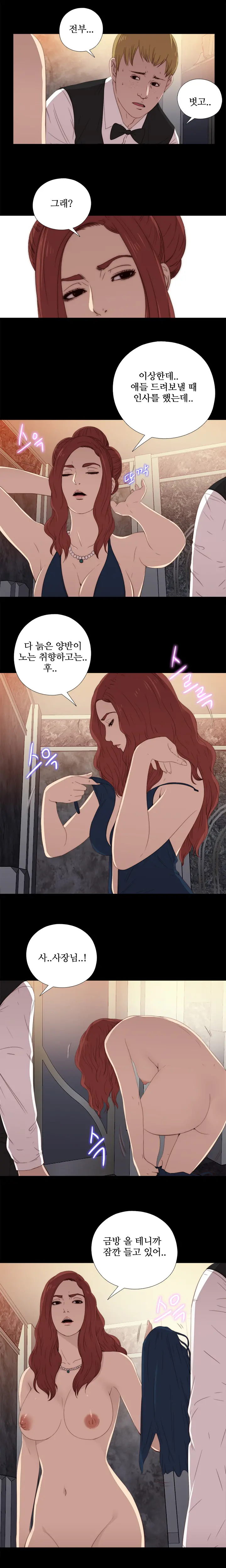 Girl Next Door Ch.0-41