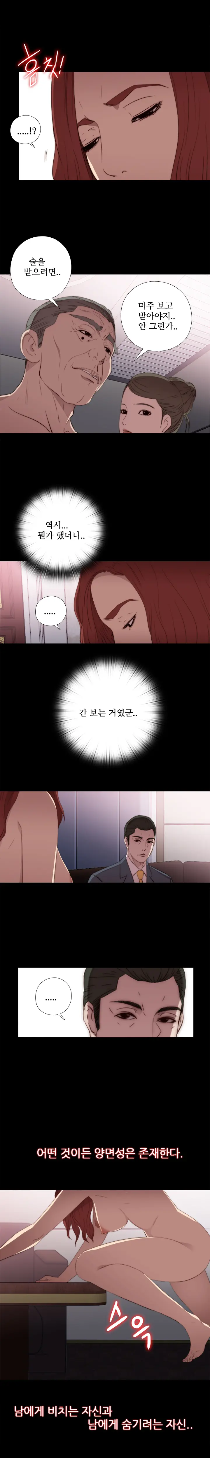 Girl Next Door Ch.0-41