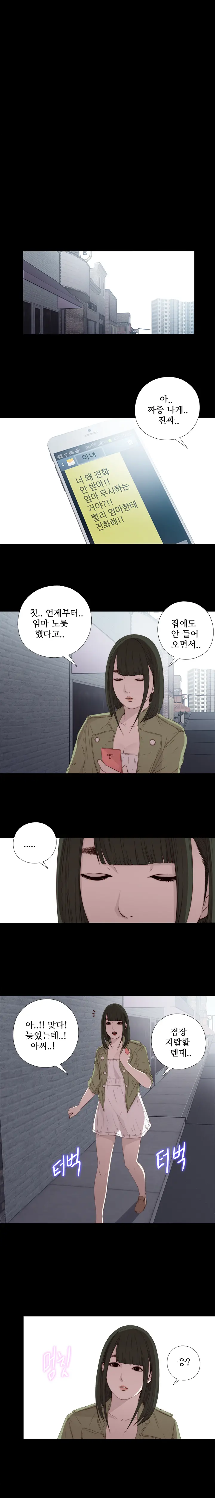 Girl Next Door Ch.0-41