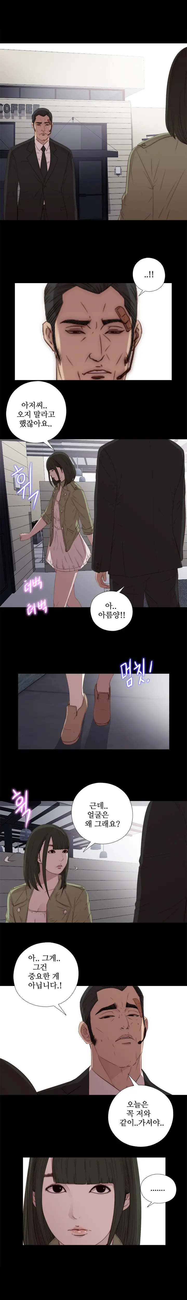 Girl Next Door Ch.0-41