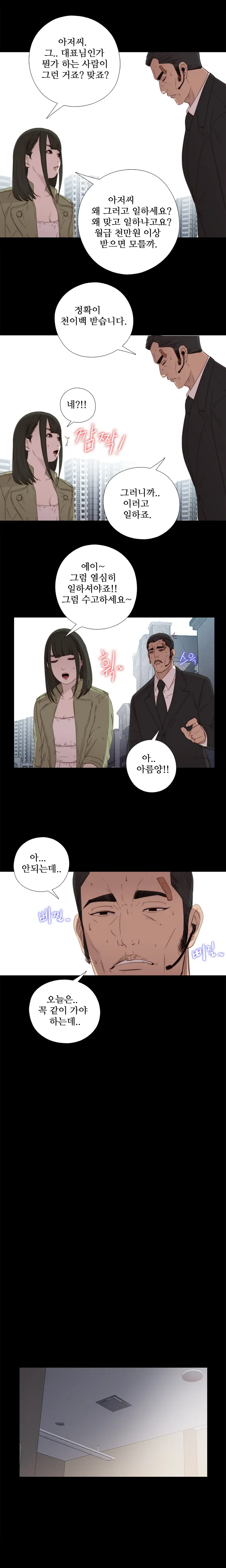 Girl Next Door Ch.0-41