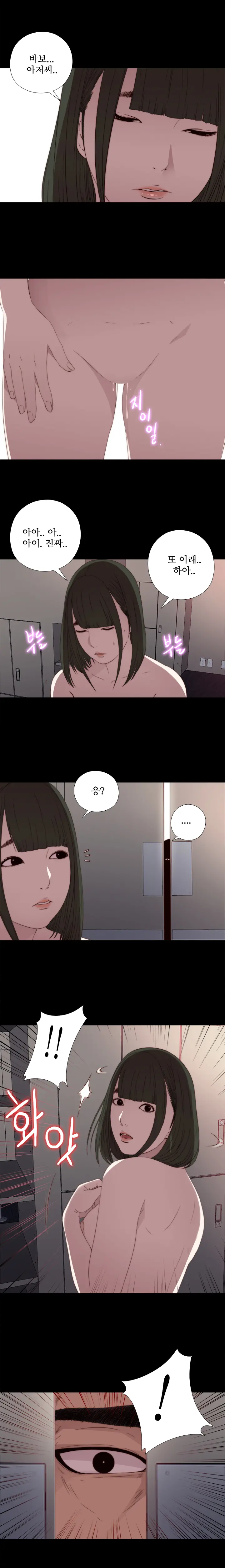 Girl Next Door Ch.0-41