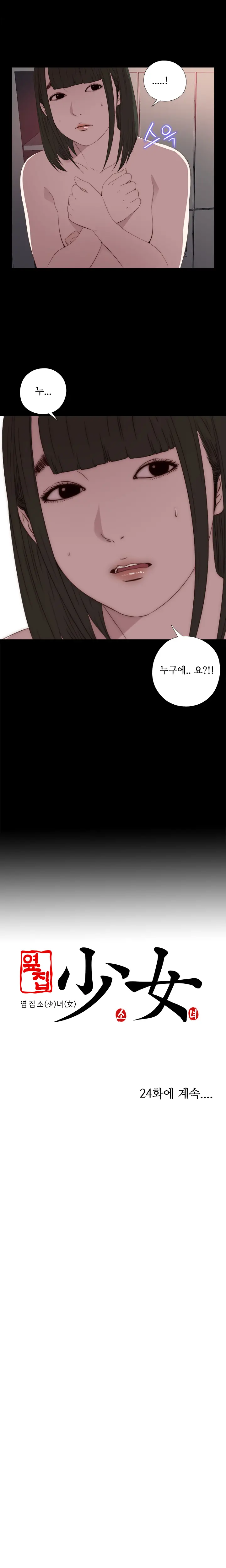 Girl Next Door Ch.0-41