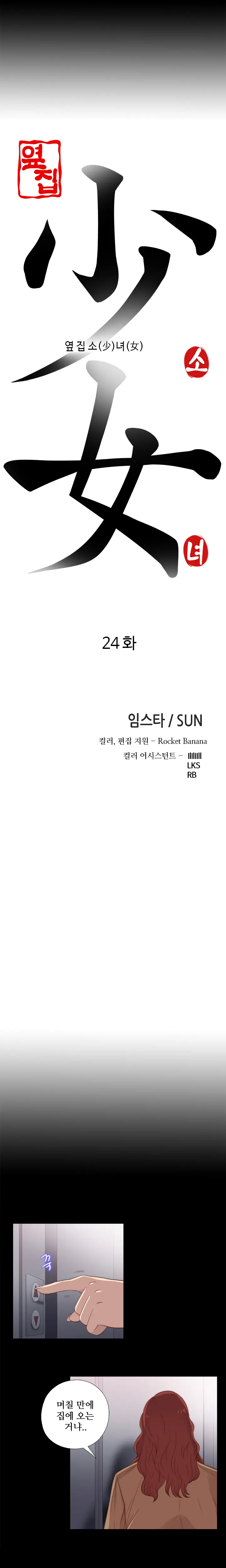 Girl Next Door Ch.0-41