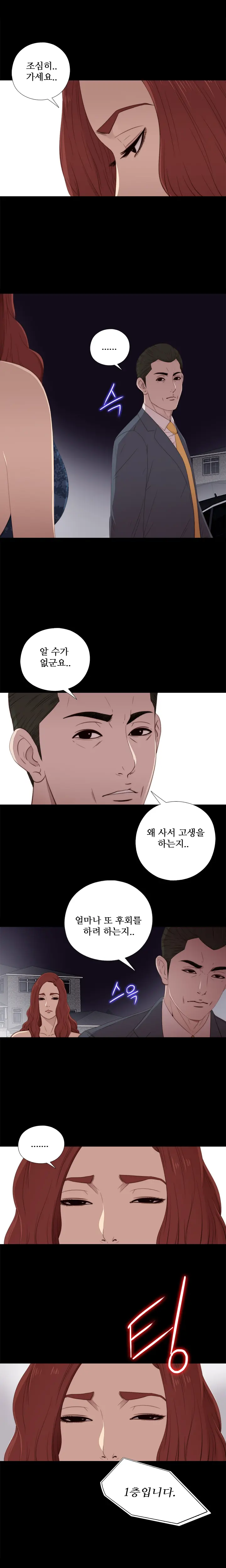 Girl Next Door Ch.0-41