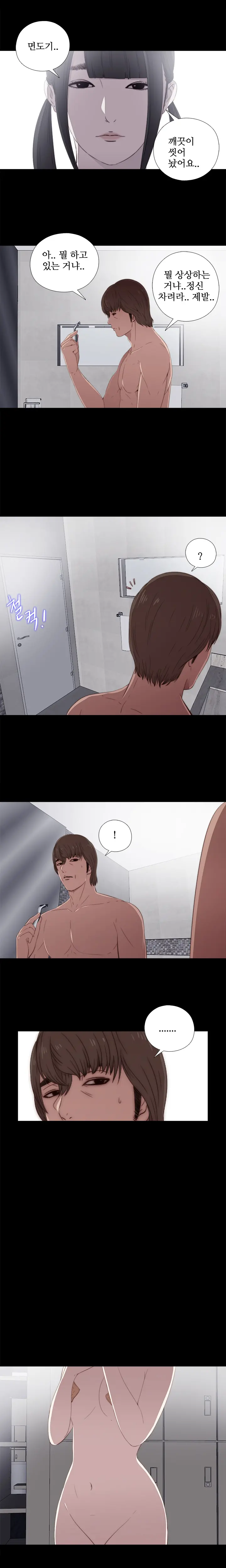 Girl Next Door Ch.0-41