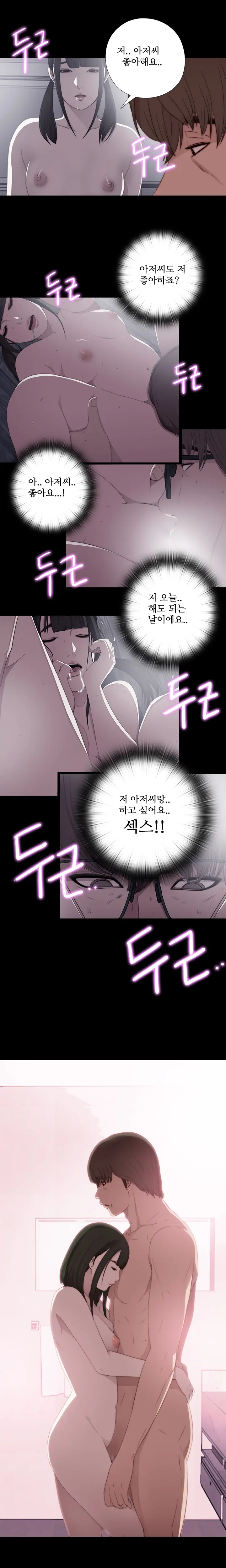 Girl Next Door Ch.0-41