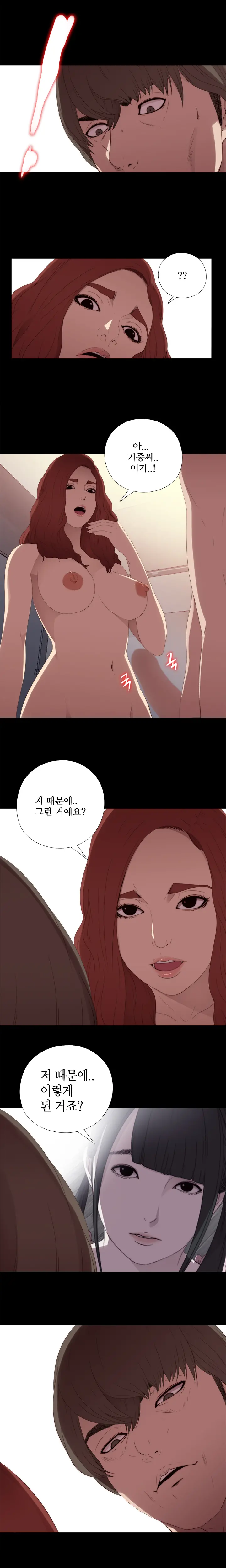 Girl Next Door Ch.0-41
