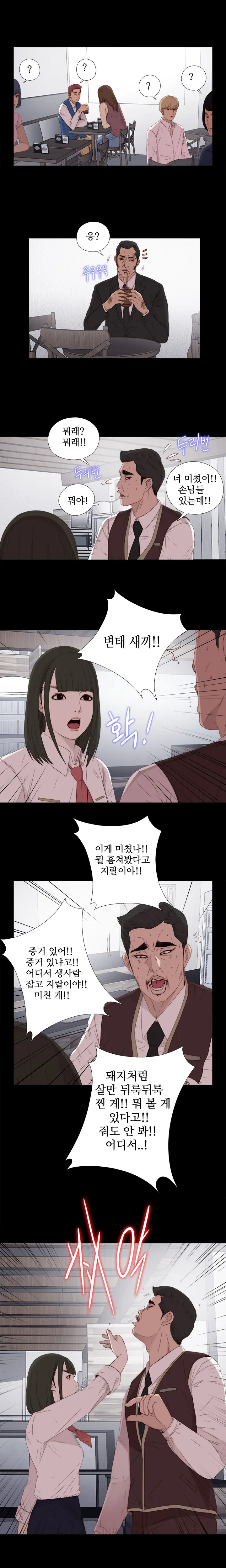 Girl Next Door Ch.0-41