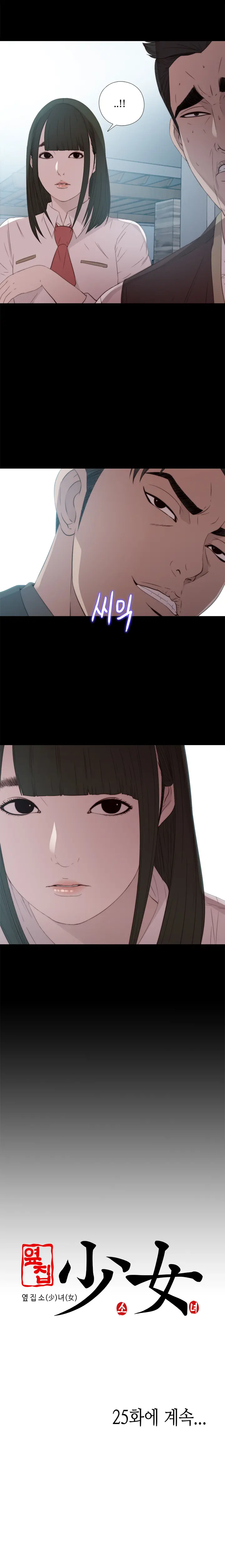 Girl Next Door Ch.0-41
