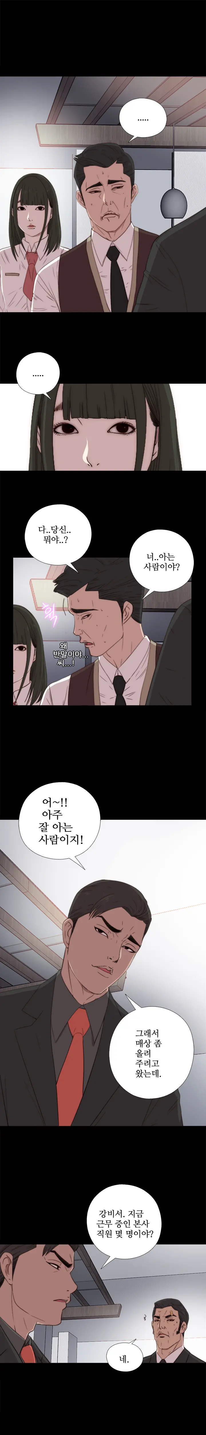 Girl Next Door Ch.0-41