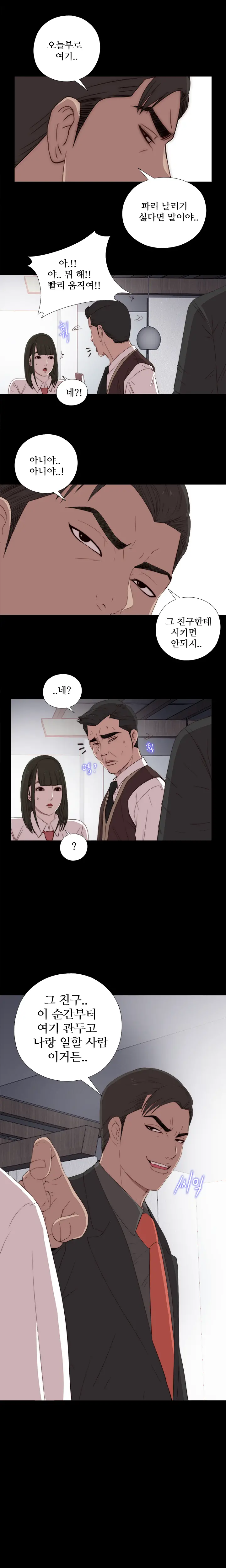 Girl Next Door Ch.0-41
