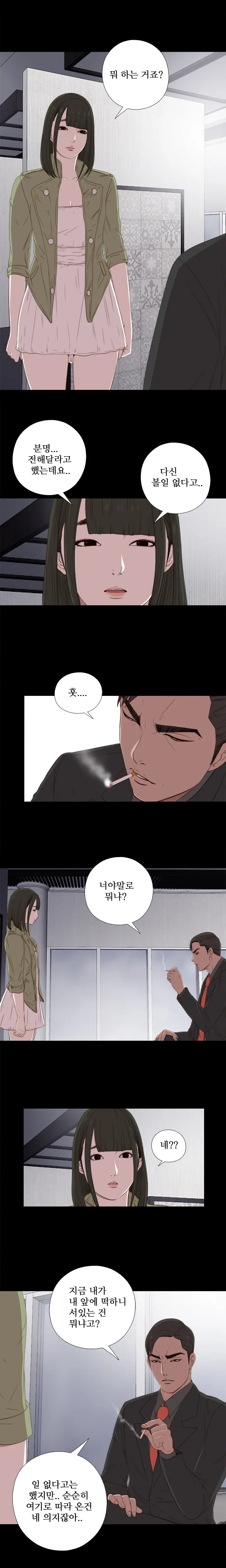 Girl Next Door Ch.0-41