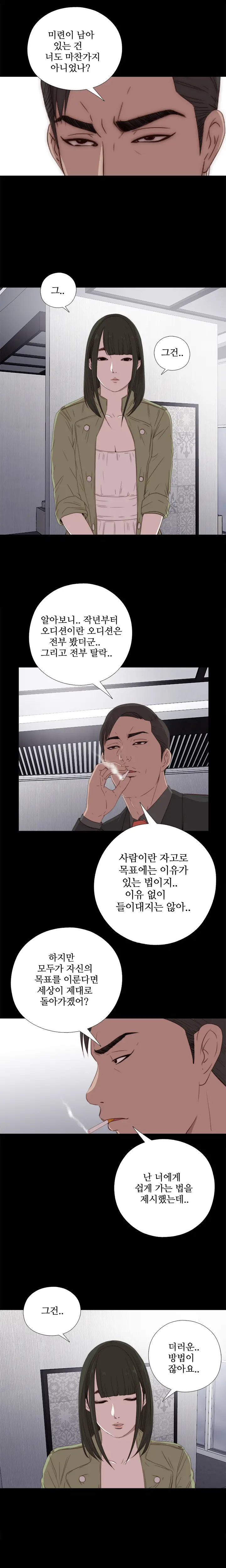 Girl Next Door Ch.0-41