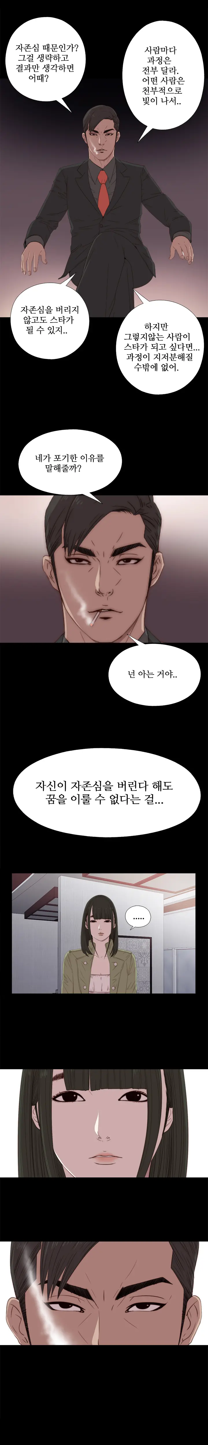 Girl Next Door Ch.0-41