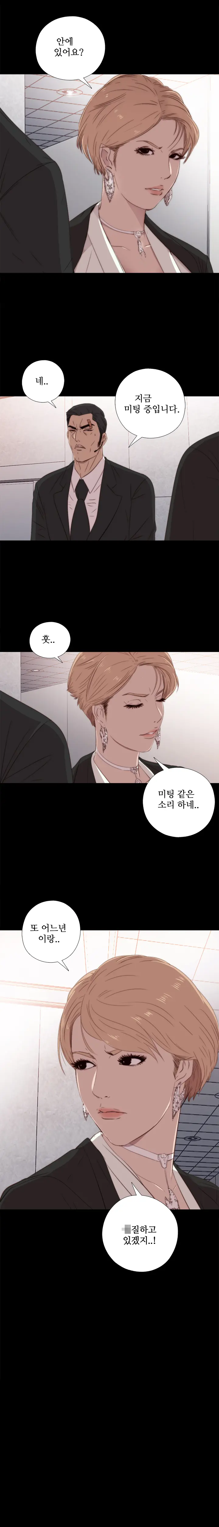 Girl Next Door Ch.0-41