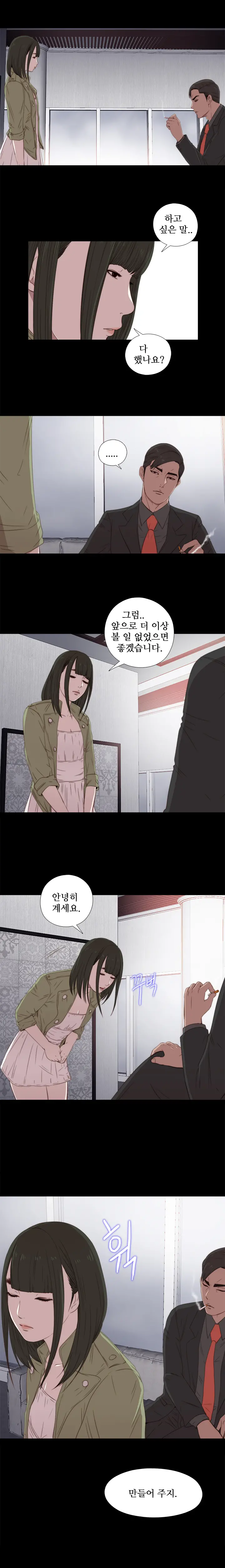 Girl Next Door Ch.0-41