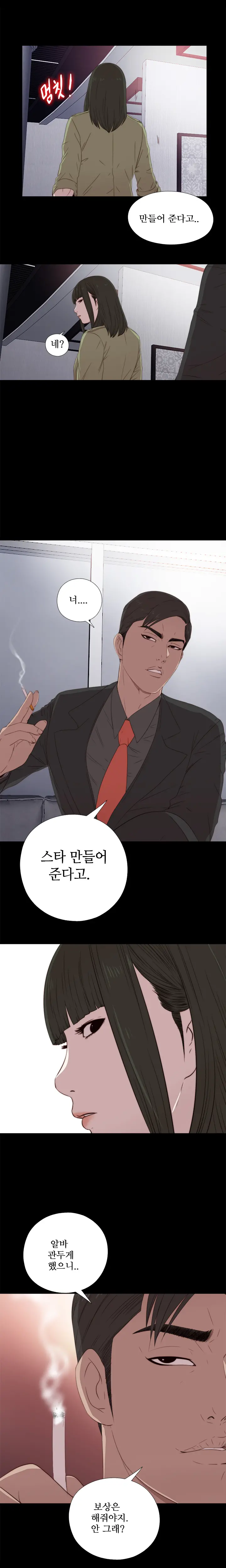 Girl Next Door Ch.0-41