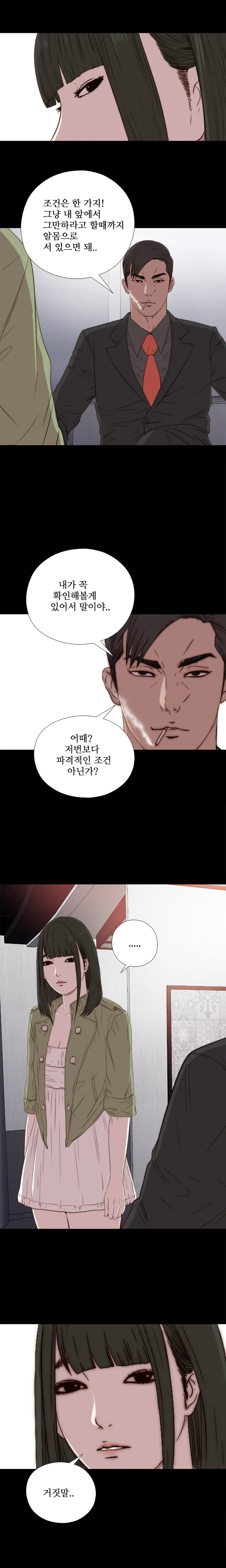 Girl Next Door Ch.0-41