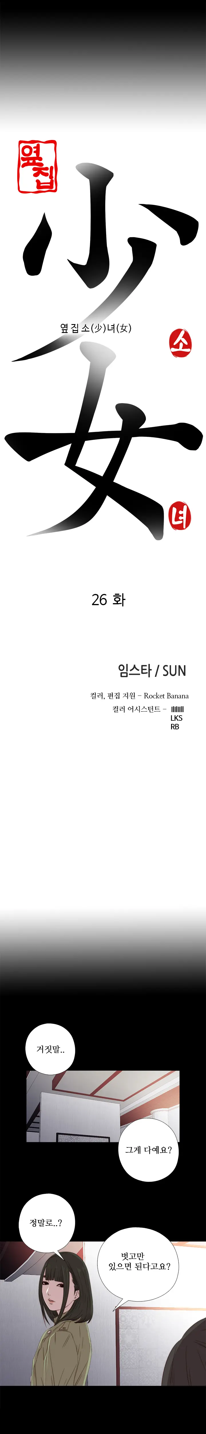 Girl Next Door Ch.0-41
