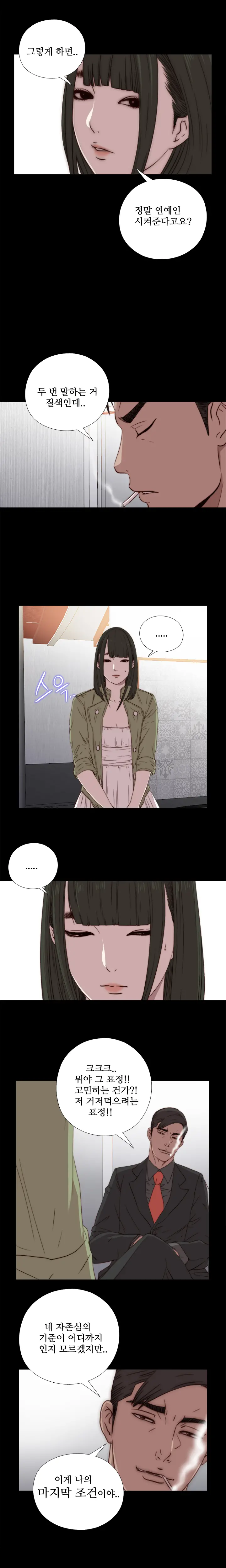 Girl Next Door Ch.0-41