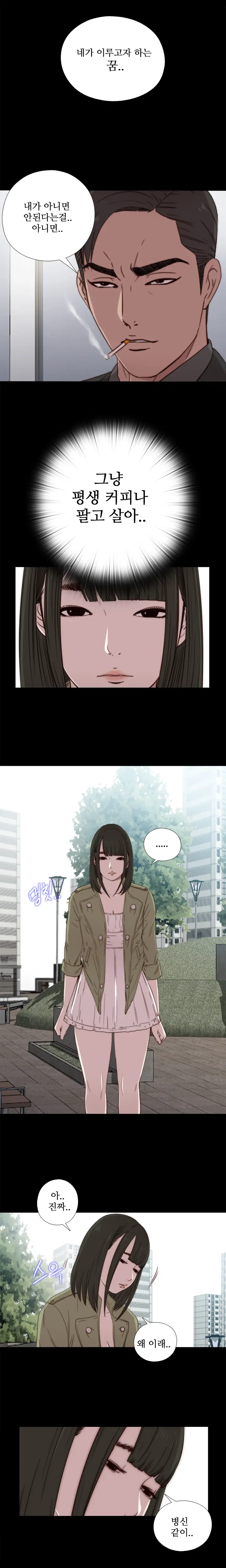 Girl Next Door Ch.0-41