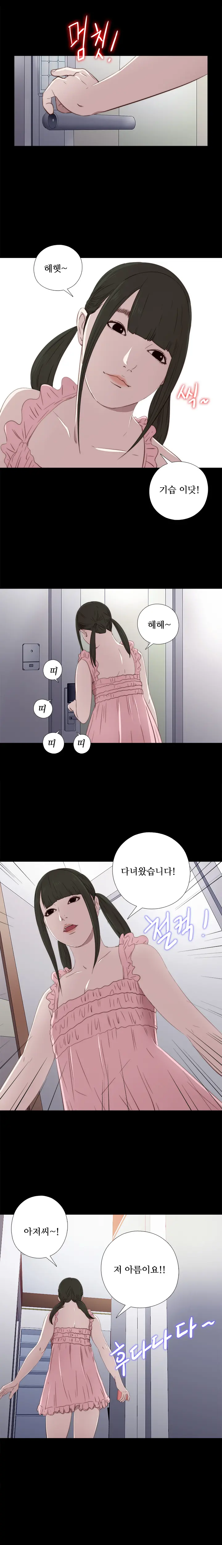 Girl Next Door Ch.0-41