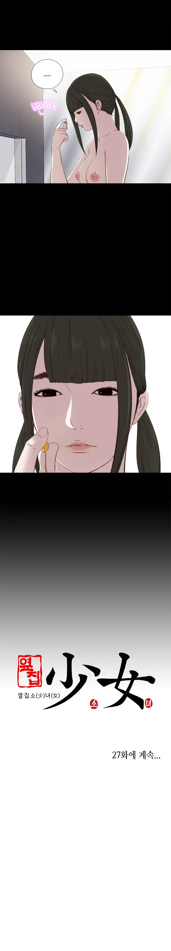 Girl Next Door Ch.0-41