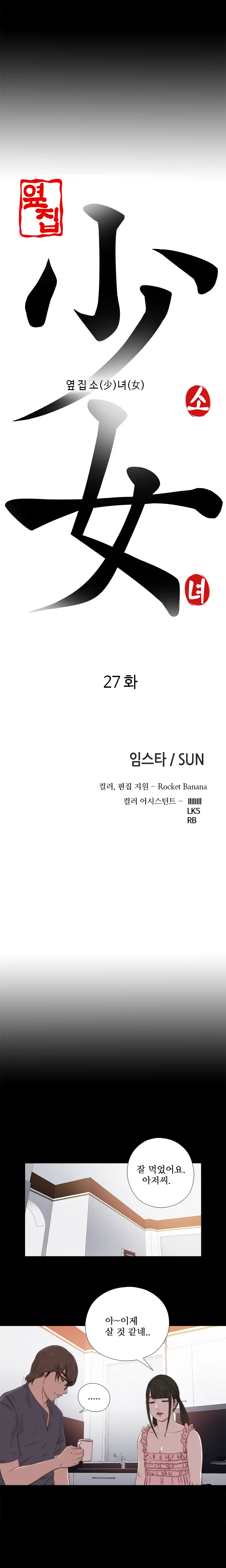 Girl Next Door Ch.0-41