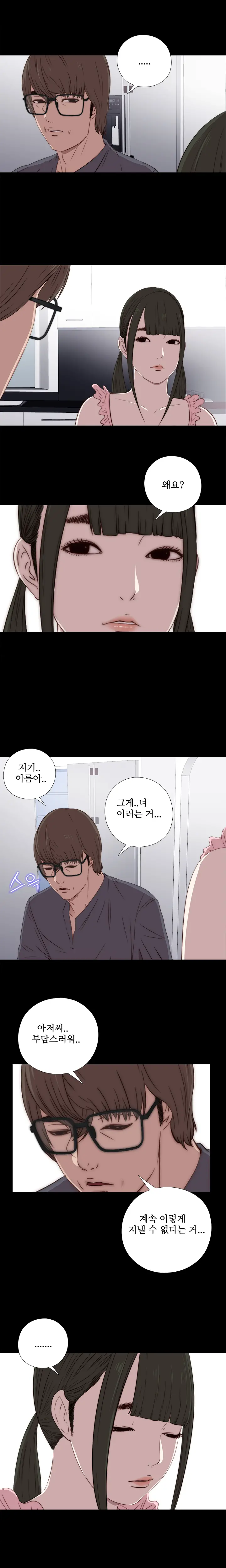 Girl Next Door Ch.0-41