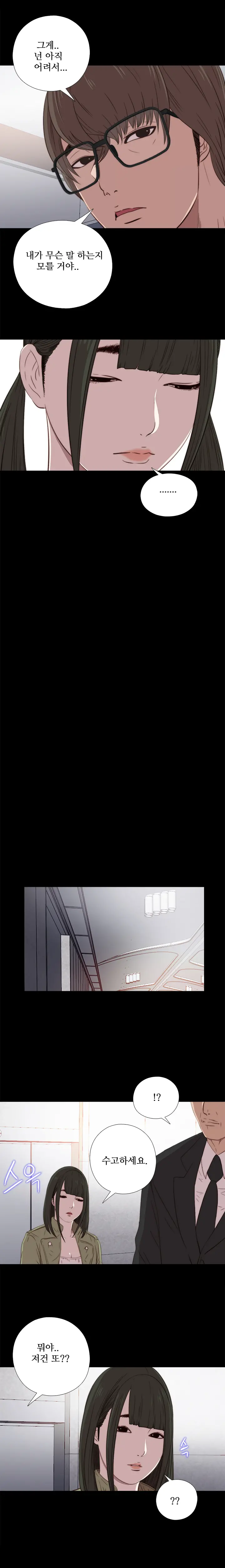 Girl Next Door Ch.0-41