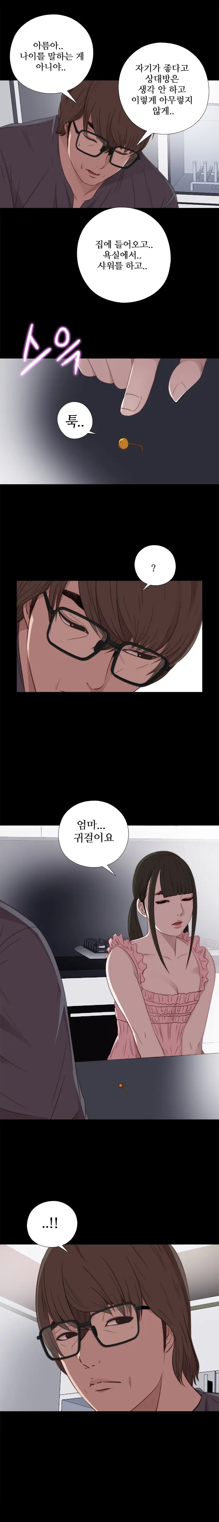 Girl Next Door Ch.0-41