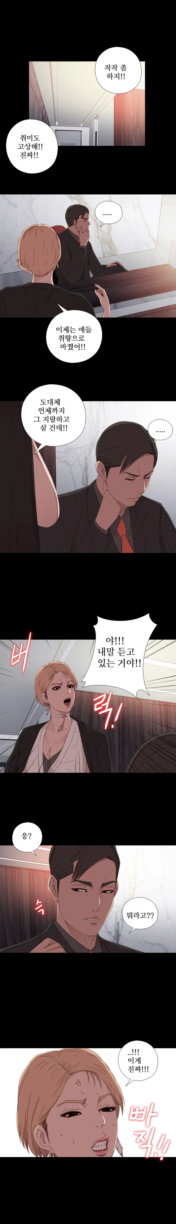 Girl Next Door Ch.0-41