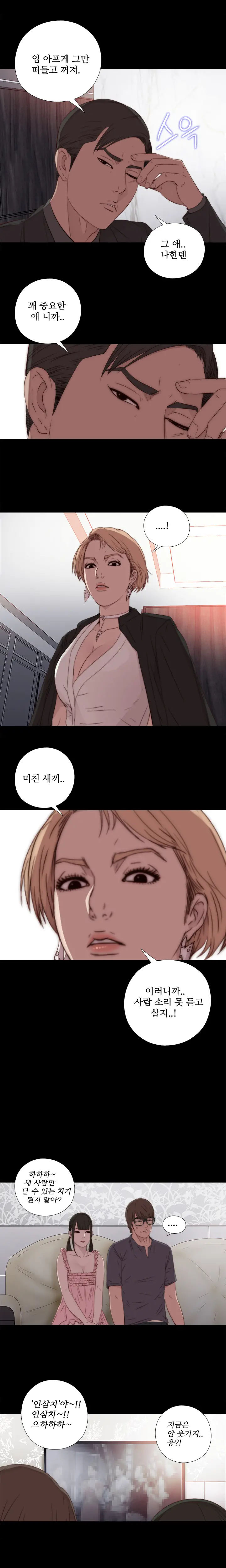 Girl Next Door Ch.0-41