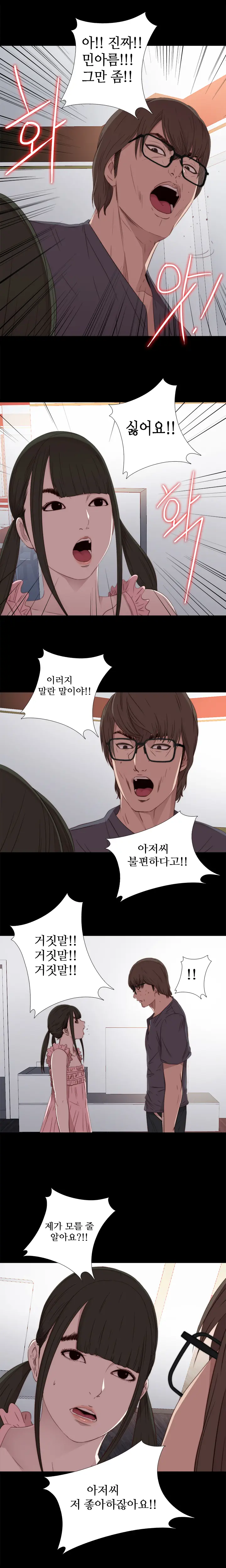 Girl Next Door Ch.0-41