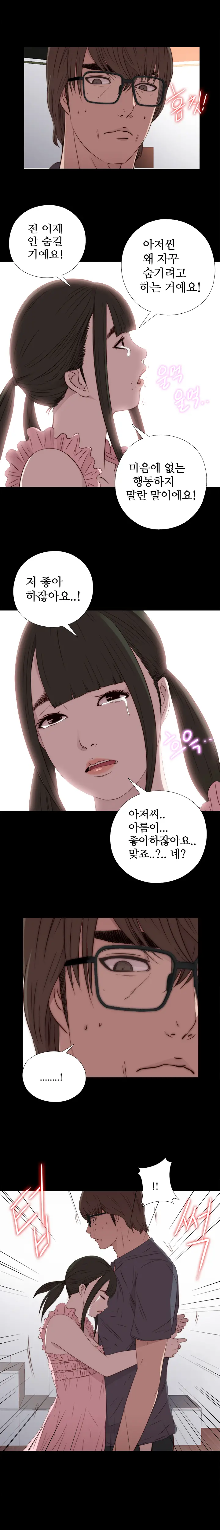 Girl Next Door Ch.0-41