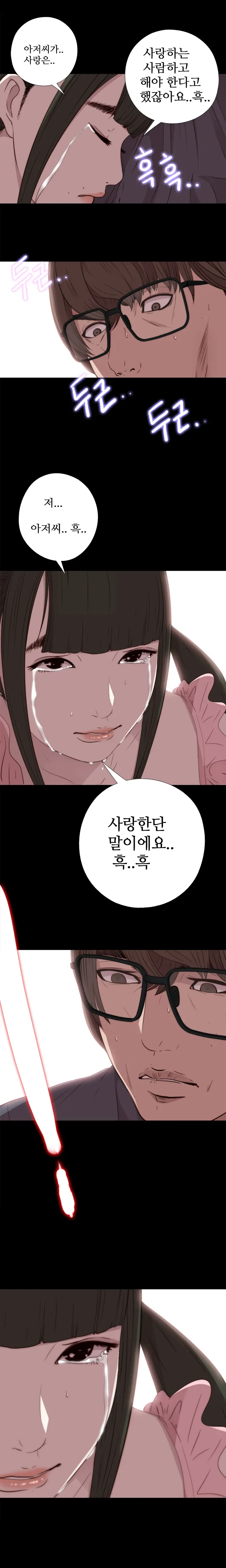 Girl Next Door Ch.0-41